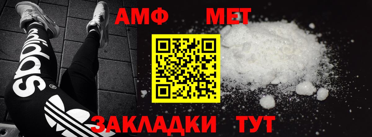 Ростов Великий  АМФЕТАМИН 98%  Amphetamine  Вход с VPN 