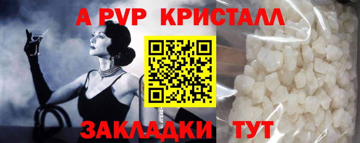 Alpha PVP мука Ростов Великий