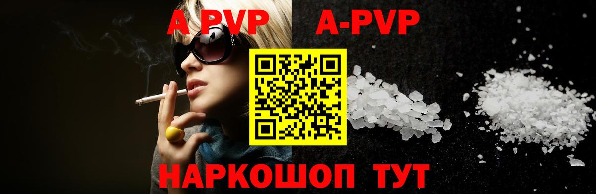 Alpha-PVP Соль  Вход с VPN  Ростов Великий  A PVP  А ПВП мука  A PVP СК КРИС 
