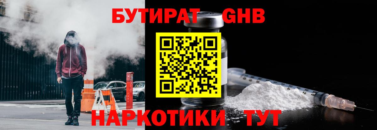 Бутират оксана  Вход с VPN  Ростов Великий 