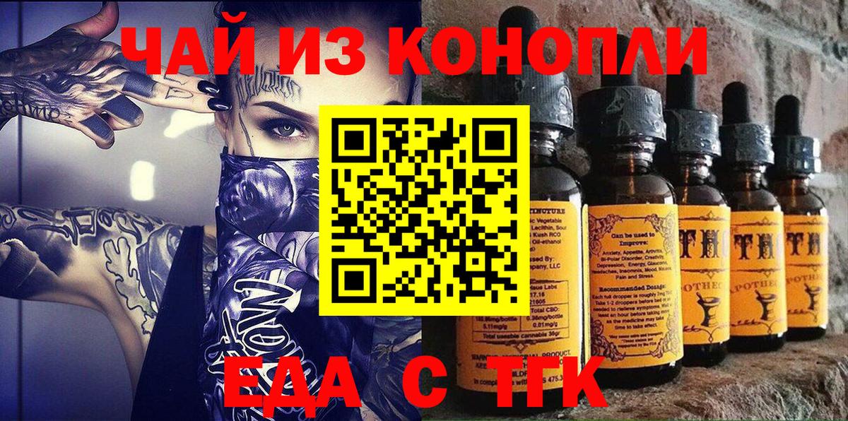 Canna-Cookies конопля  Вход с VPN  Ростов Великий 