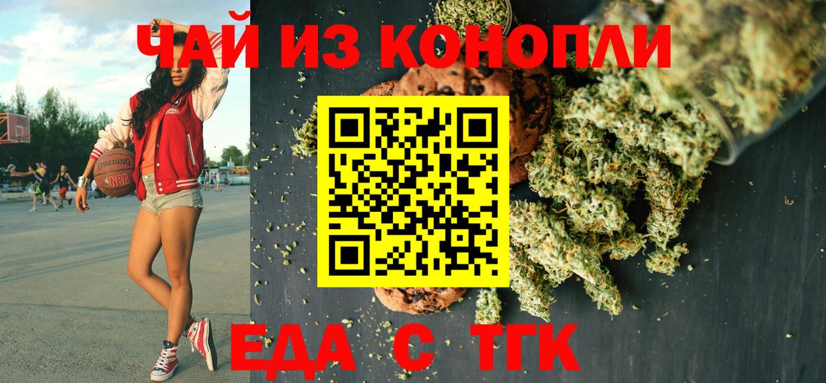 Печенье с ТГК марихуана Ростов Великий