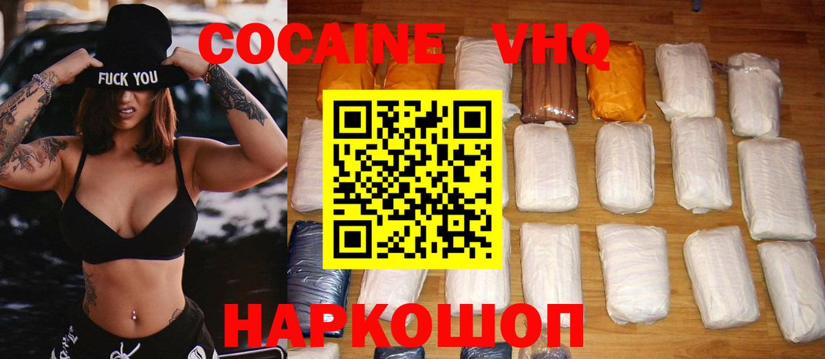 Ростов Великий  КОКАИН FishScale  дарнет шоп  КОКАИН Columbia  Вход с VPN 