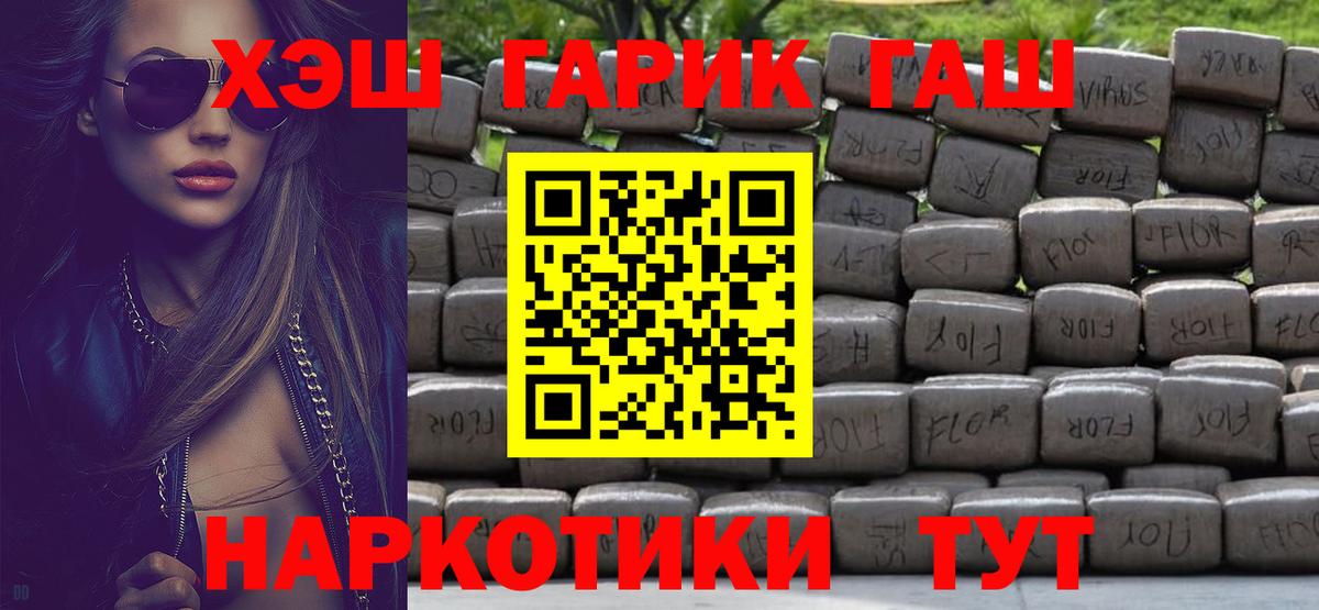 ГАШИШ убойный Ростов Великий