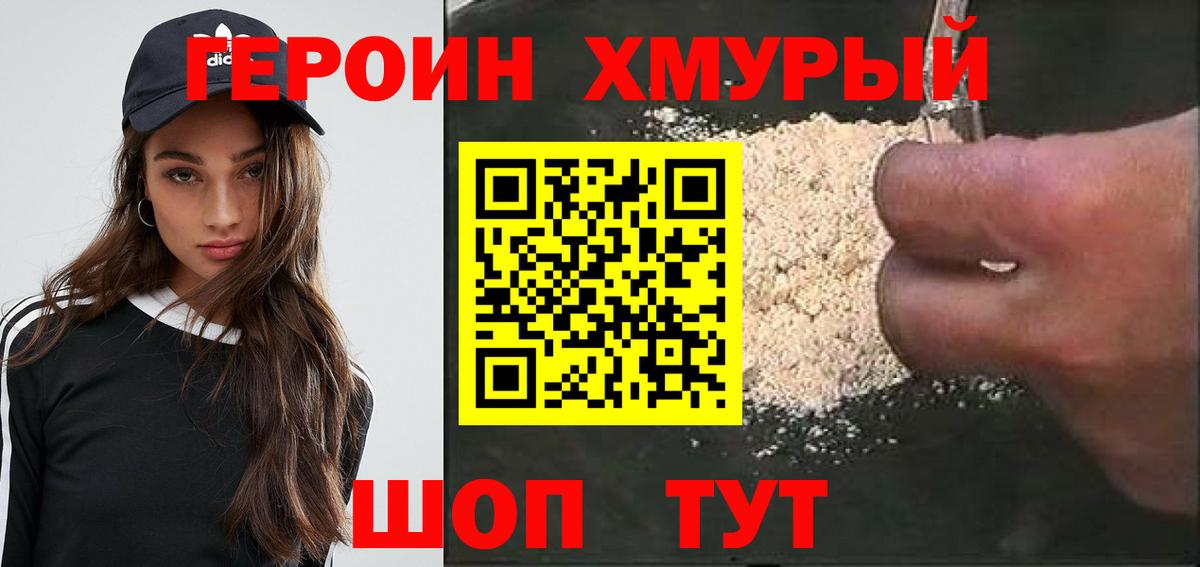 Героин гречка Ростов Великий