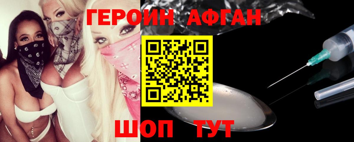 ГЕРОИН белый  Вход с VPN  Ростов Великий 