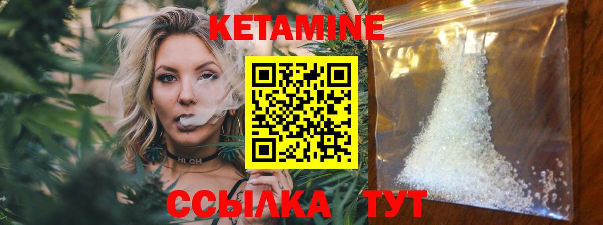 Кетамин ketamine  Вход с VPN  Кетамин ketamine  Ростов Великий 