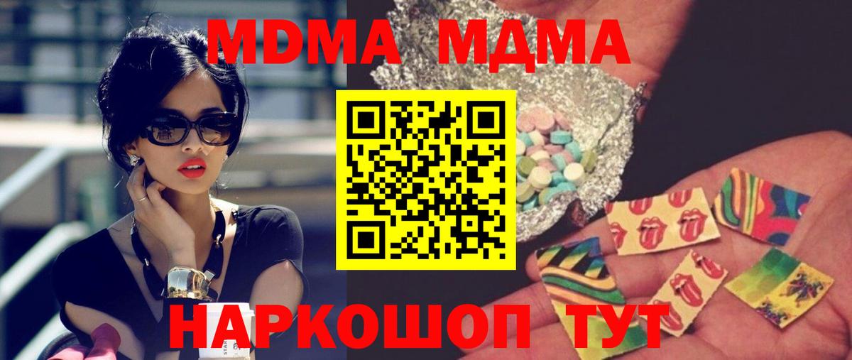 МДМА молли Ростов Великий