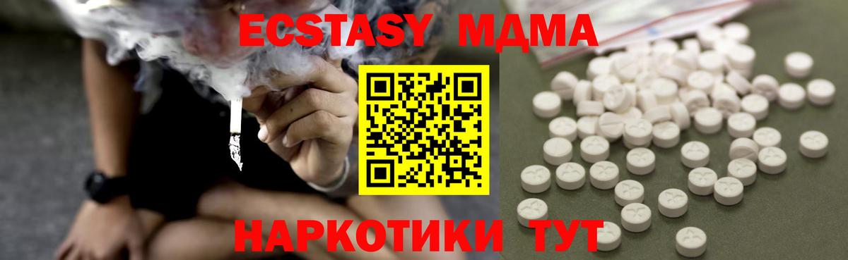 Ростов Великий  MDMA Molly  МДМА  Вход с VPN 