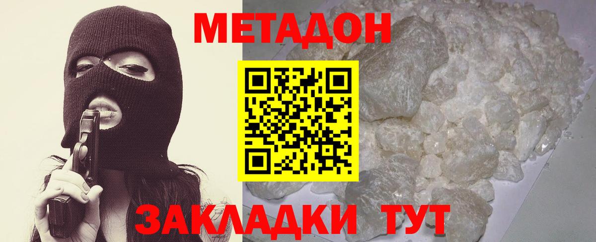 МЕТАДОН мёд Ростов Великий