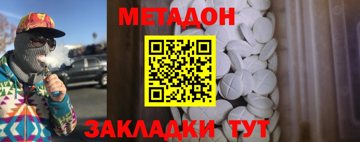 Ростов Великий  МЕТАДОН methadone  Вход с VPN 