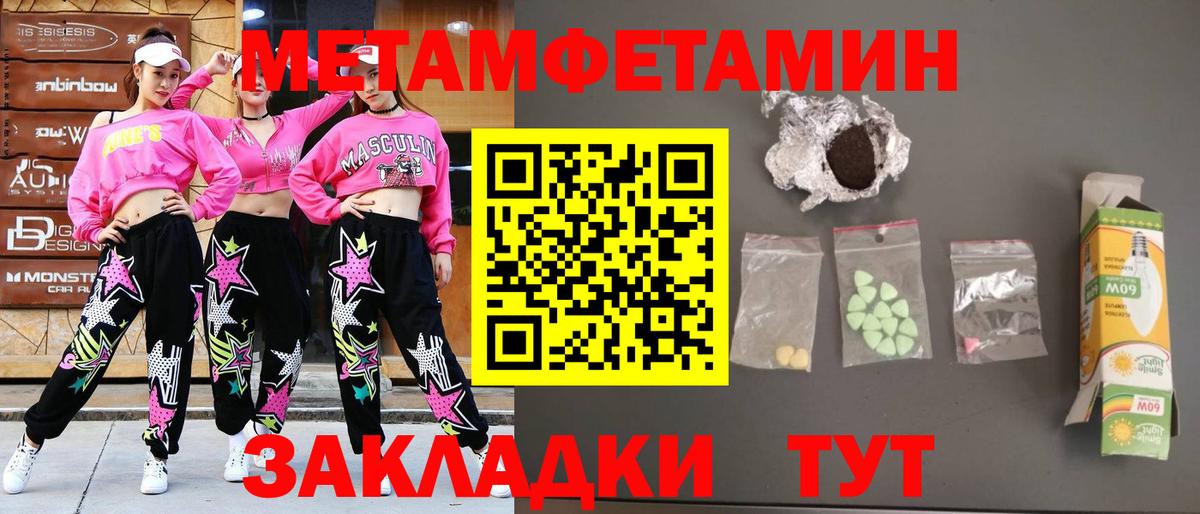 Первитин кристалл Ростов Великий