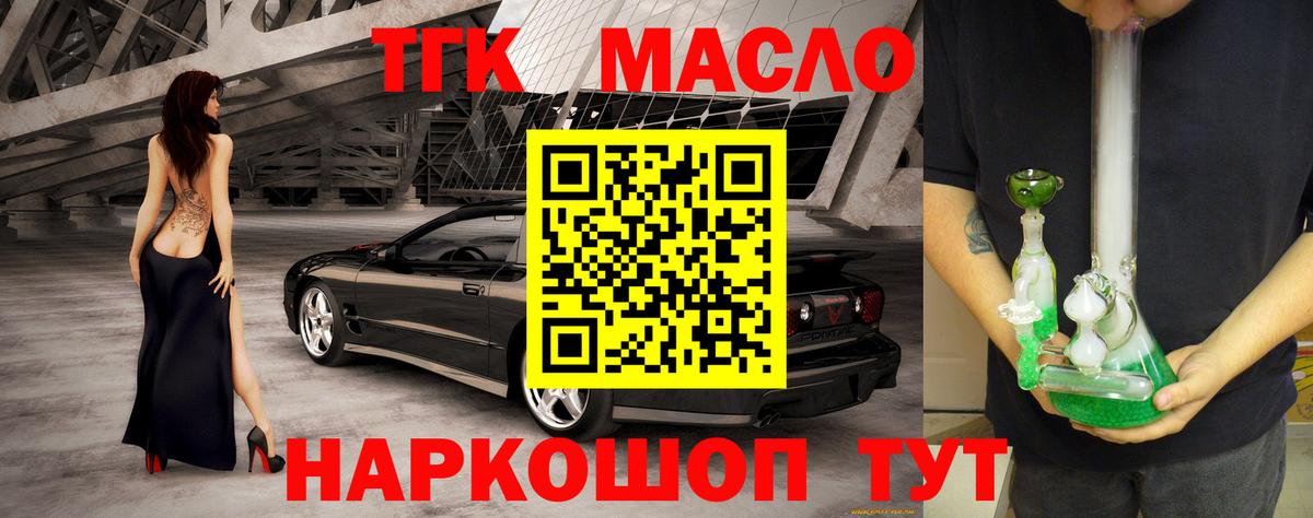 Дистиллят ТГК вейп Ростов Великий
